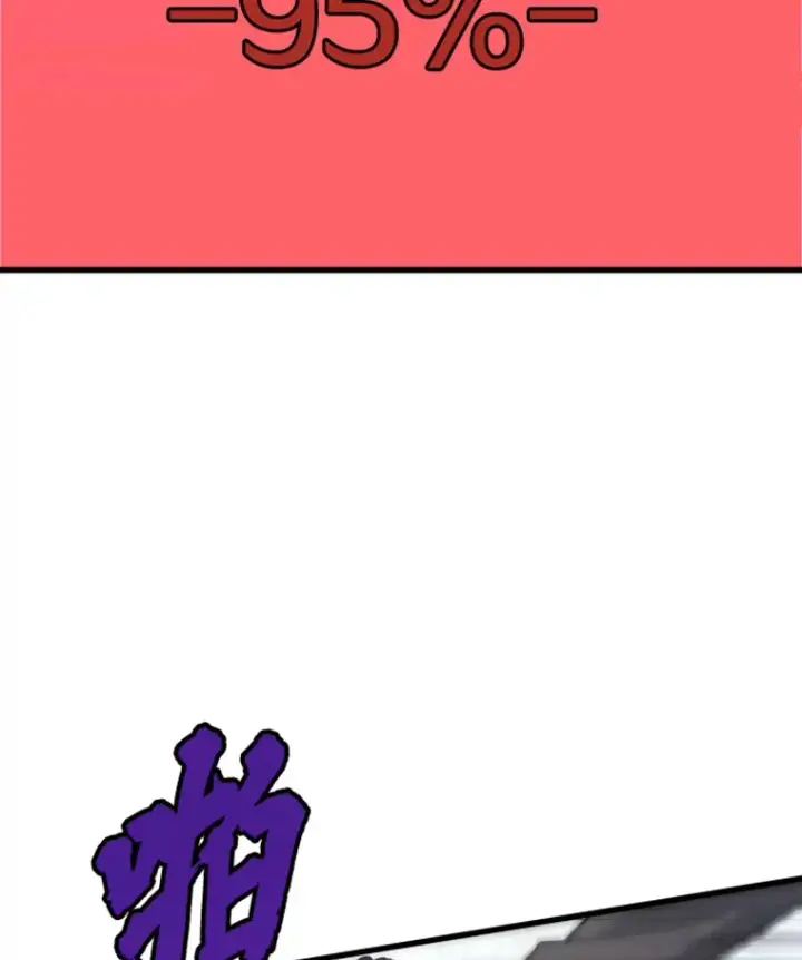 漫画《霸主屹立于地狱之上》14.白之巨像2第116张图