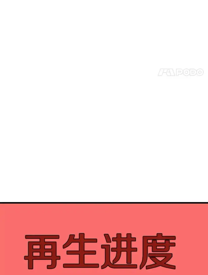 漫画《霸主屹立于地狱之上》14.白之巨像2第125张图