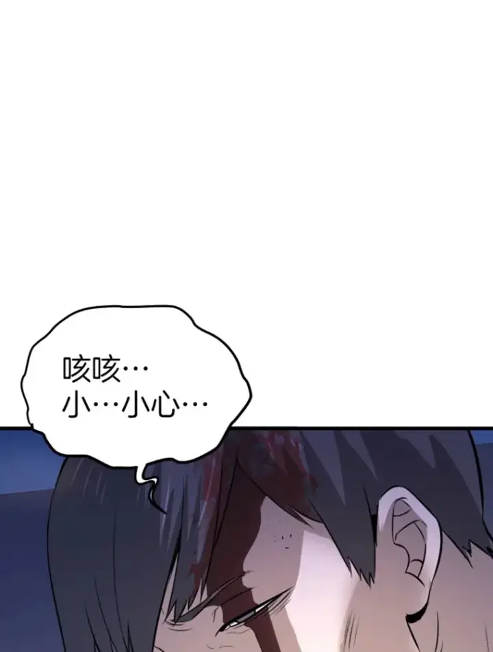 漫画《霸主屹立于地狱之上》14.白之巨像2第13张图