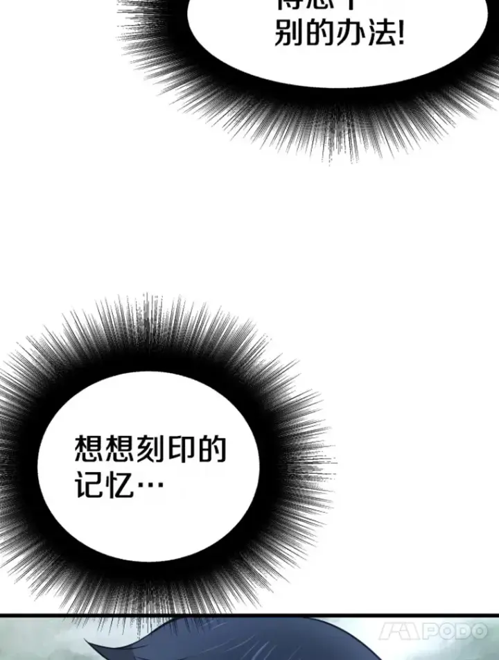 漫画《霸主屹立于地狱之上》14.白之巨像2第134张图