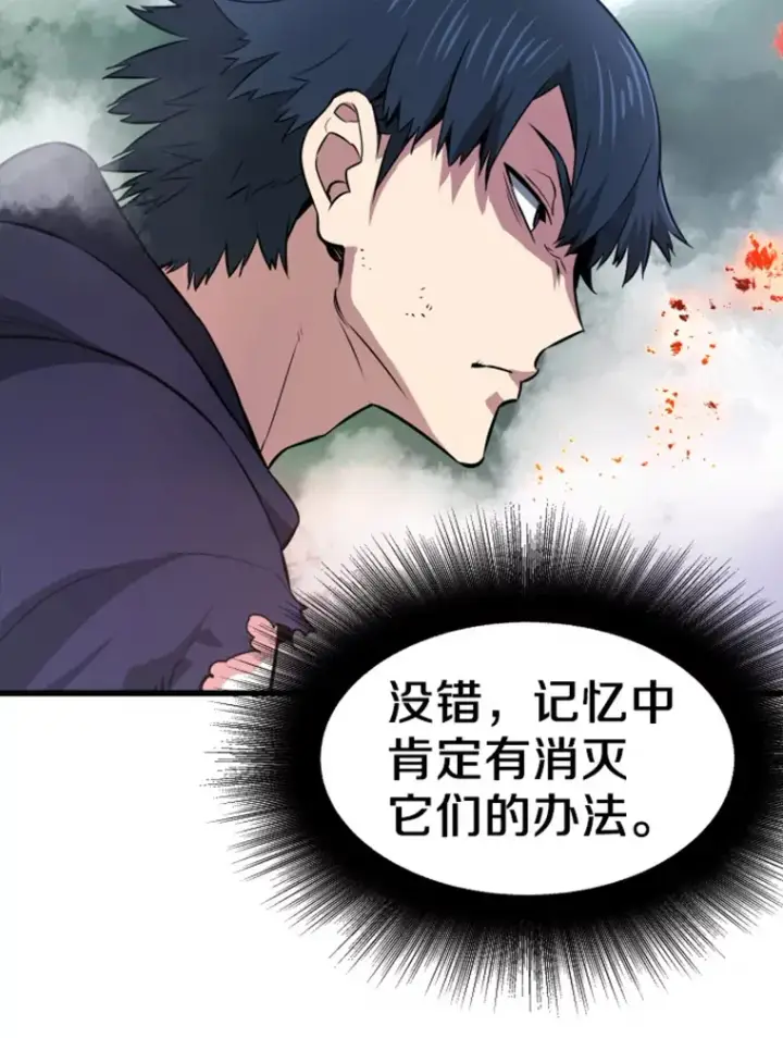 漫画《霸主屹立于地狱之上》14.白之巨像2第135张图