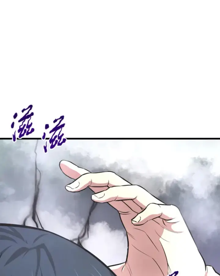 漫画《霸主屹立于地狱之上》14.白之巨像2第136张图