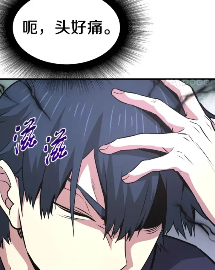 漫画《霸主屹立于地狱之上》14.白之巨像2第138张图