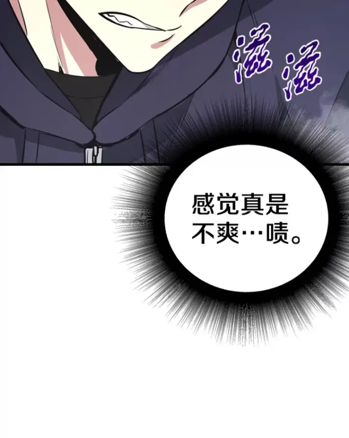 漫画《霸主屹立于地狱之上》14.白之巨像2第139张图