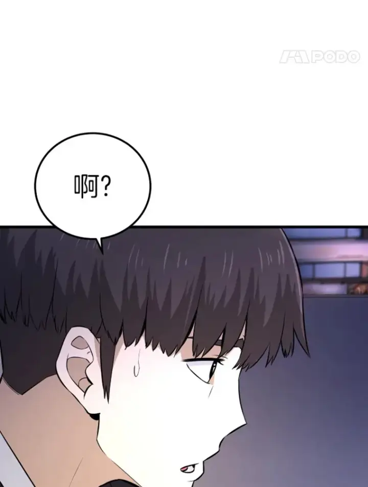 漫画《霸主屹立于地狱之上》14.白之巨像2第15张图