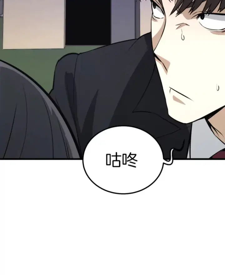 漫画《霸主屹立于地狱之上》14.白之巨像2第22张图