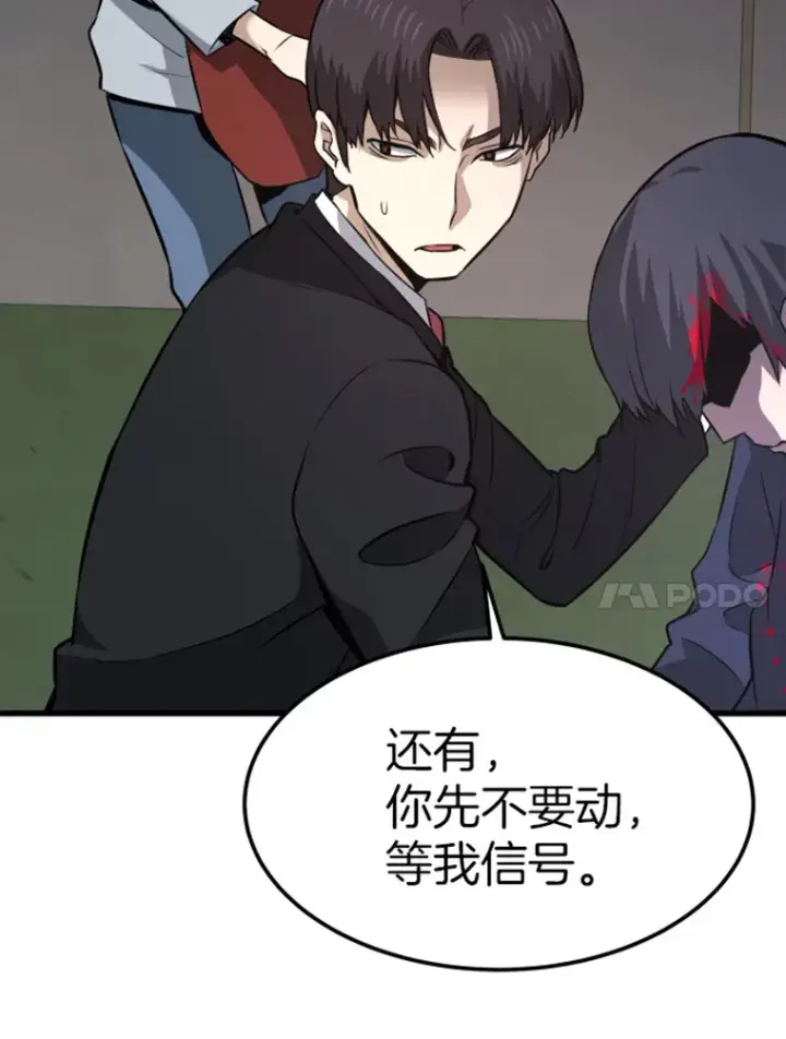 漫画《霸主屹立于地狱之上》14.白之巨像2第28张图