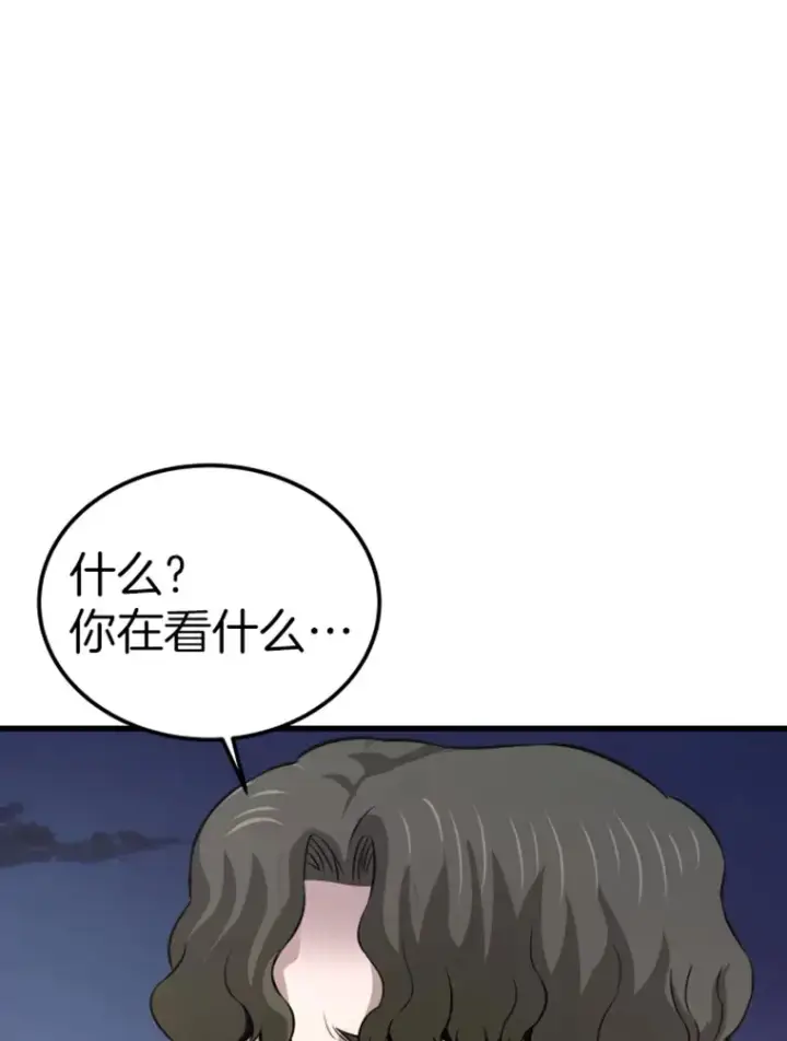 漫画《霸主屹立于地狱之上》14.白之巨像2第29张图
