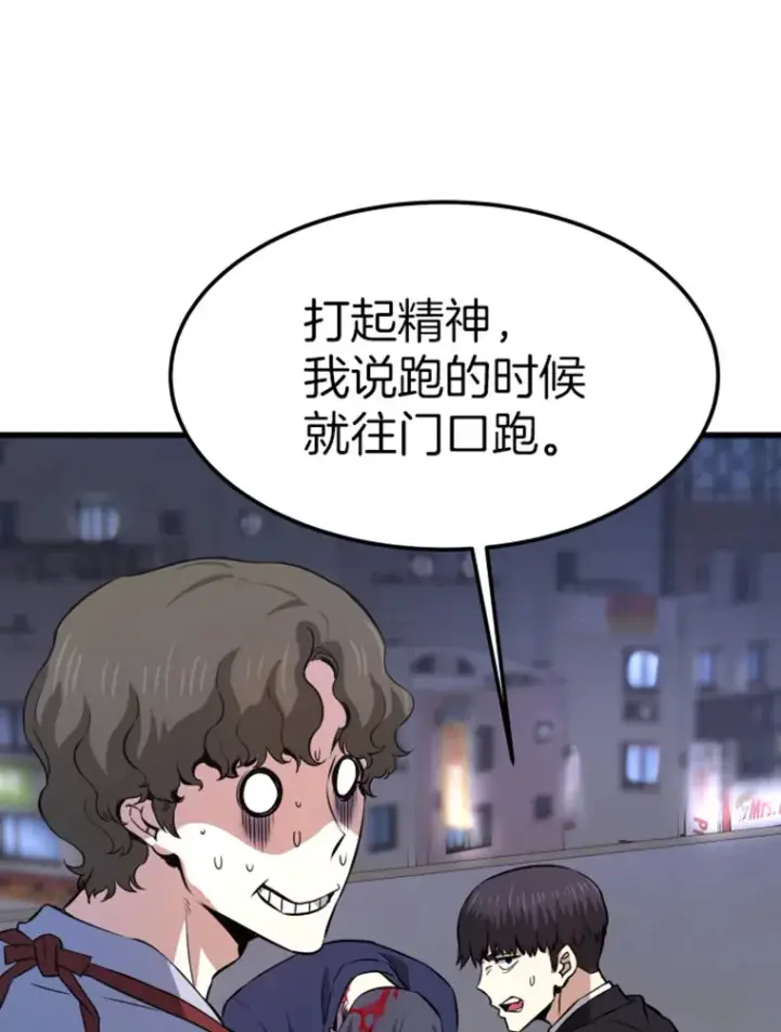 漫画《霸主屹立于地狱之上》14.白之巨像2第34张图