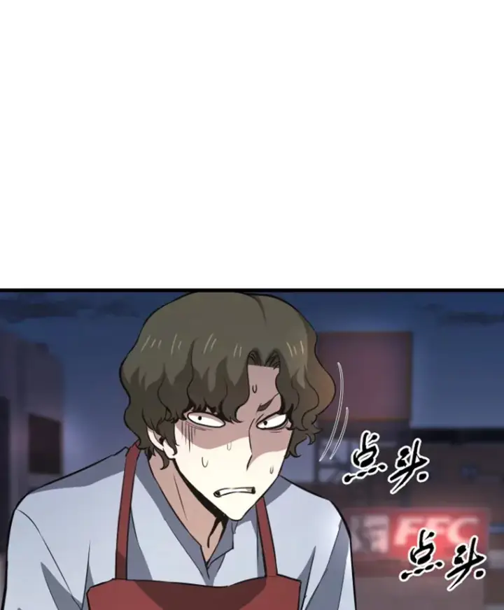 漫画《霸主屹立于地狱之上》14.白之巨像2第36张图