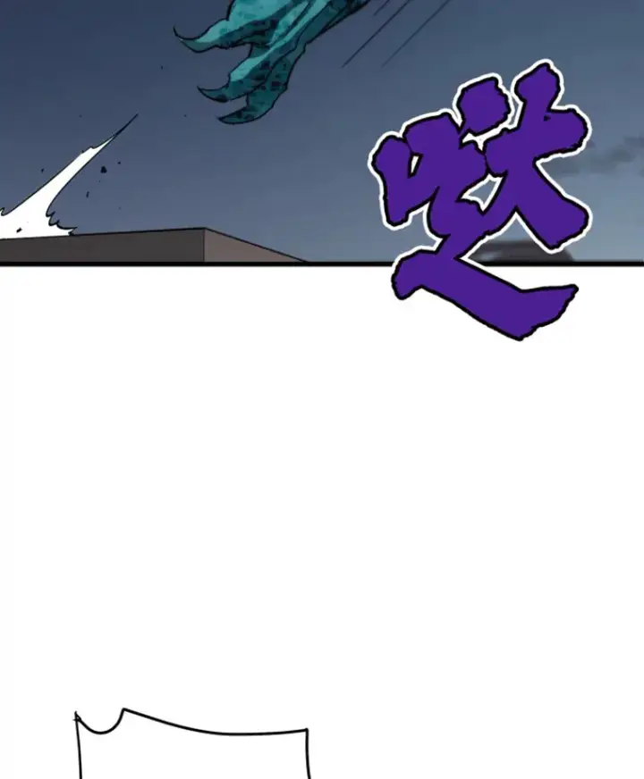漫画《霸主屹立于地狱之上》14.白之巨像2第41张图