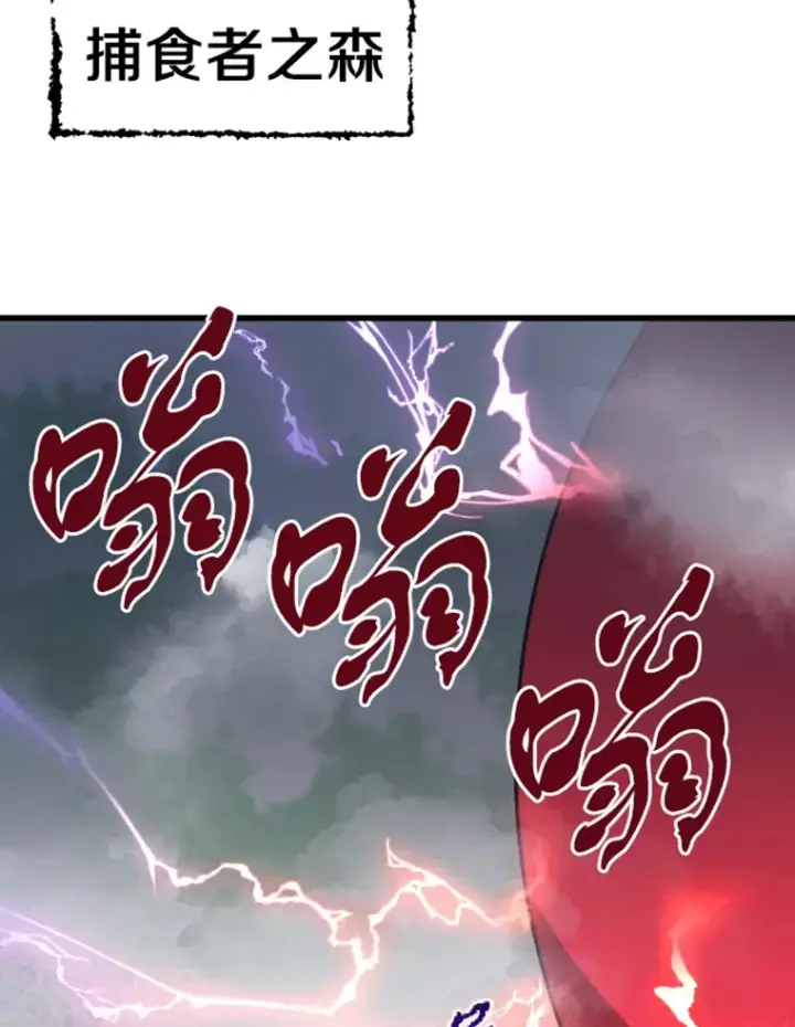 漫画《霸主屹立于地狱之上》14.白之巨像2第46张图