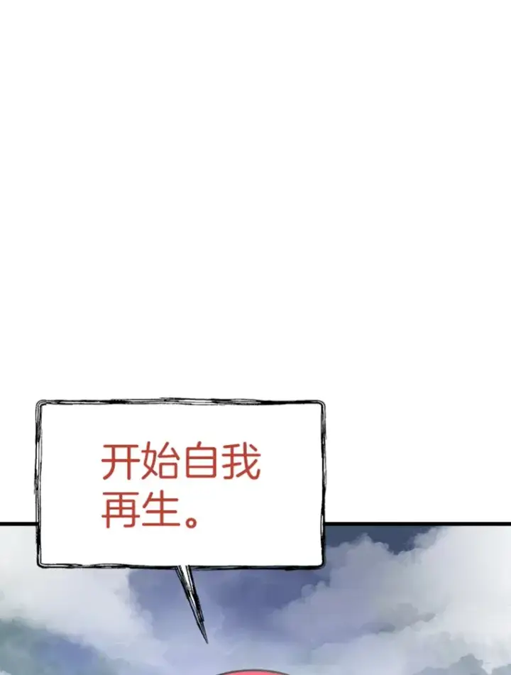 漫画《霸主屹立于地狱之上》14.白之巨像2第50张图