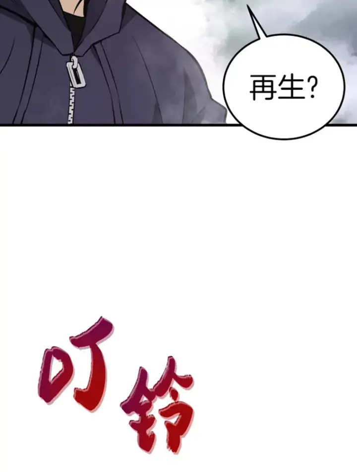 漫画《霸主屹立于地狱之上》14.白之巨像2第53张图
