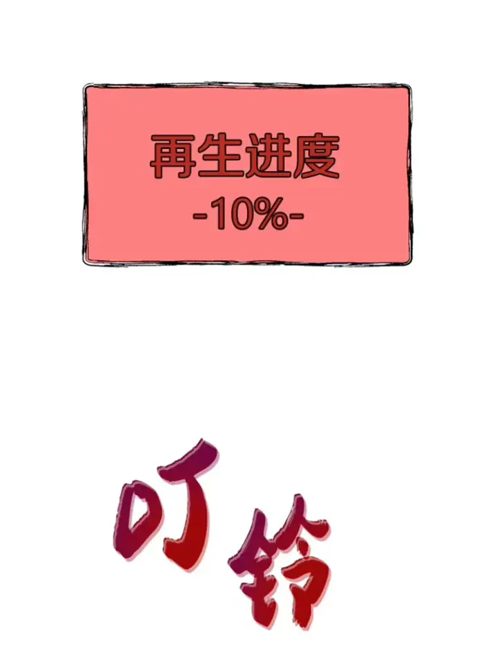 漫画《霸主屹立于地狱之上》14.白之巨像2第54张图