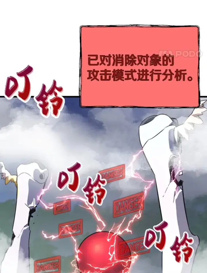 漫画《霸主屹立于地狱之上》14.白之巨像2第55张图