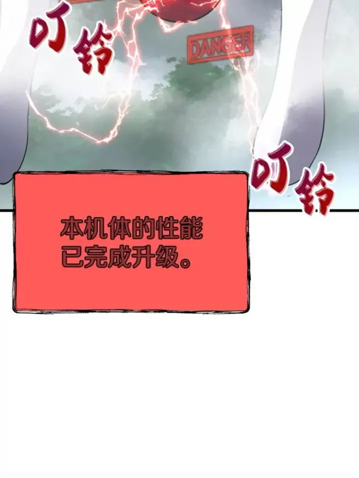 漫画《霸主屹立于地狱之上》14.白之巨像2第56张图