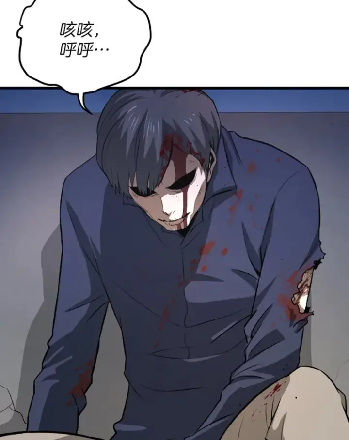 漫画《霸主屹立于地狱之上》14.白之巨像2第6张图