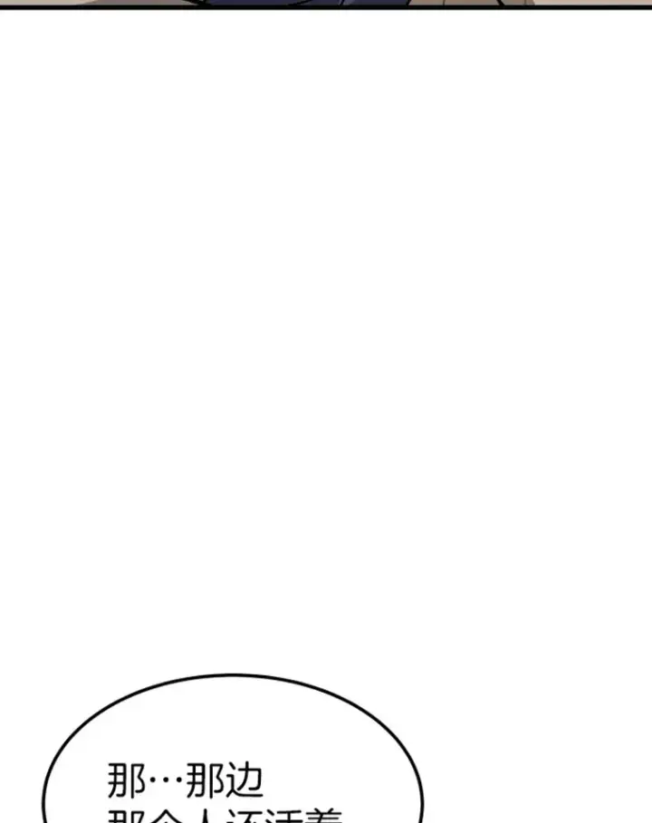 漫画《霸主屹立于地狱之上》14.白之巨像2第7张图