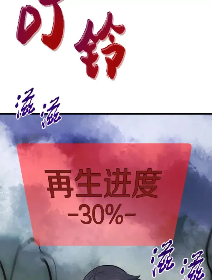 漫画《霸主屹立于地狱之上》14.白之巨像2第70张图