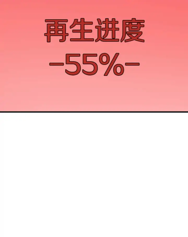 漫画《霸主屹立于地狱之上》14.白之巨像2第82张图