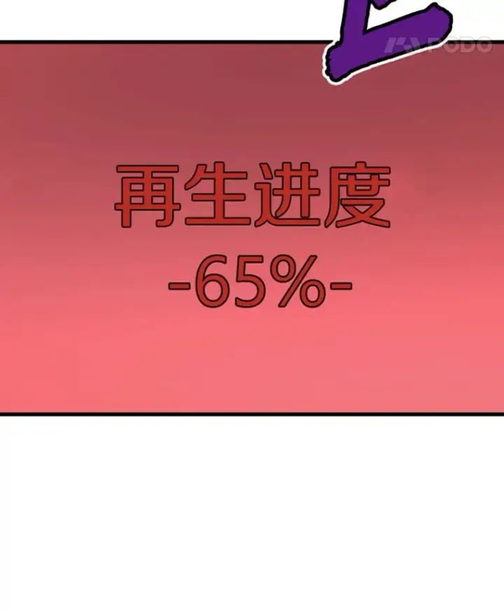 漫画《霸主屹立于地狱之上》14.白之巨像2第85张图