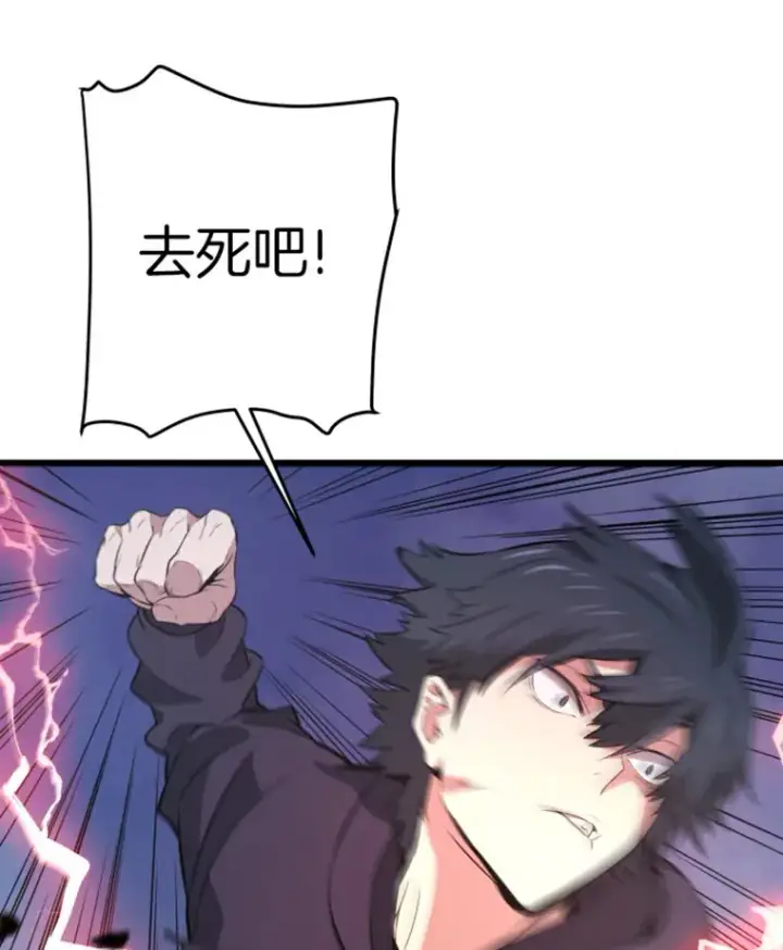 漫画《霸主屹立于地狱之上》14.白之巨像2第90张图