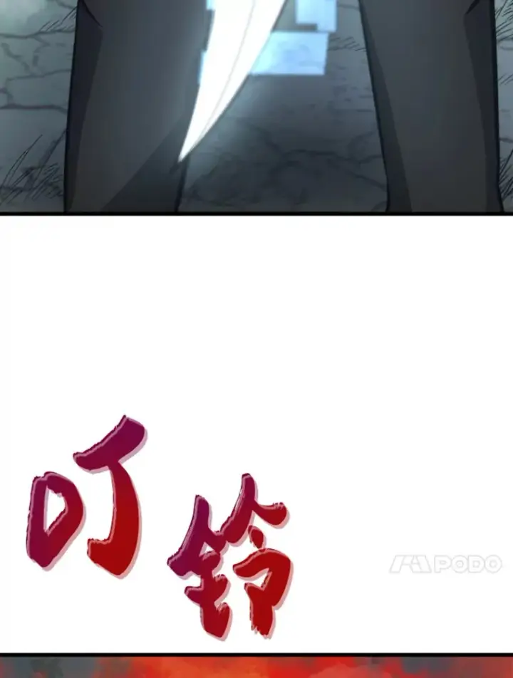 漫画《霸主屹立于地狱之上》15.入手！审判短剑！第100张图