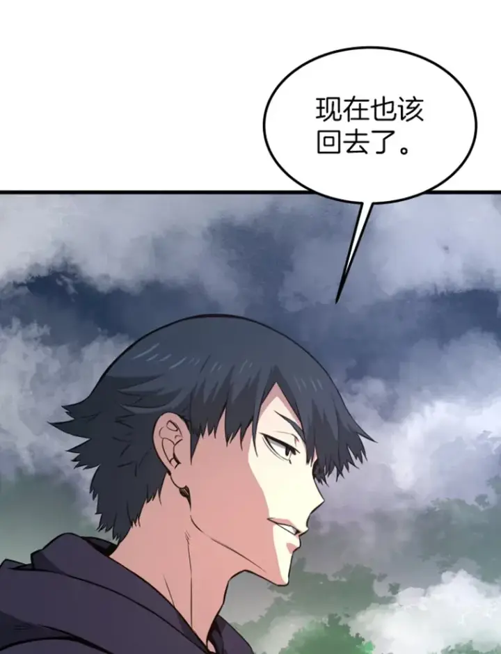 漫画《霸主屹立于地狱之上》15.入手！审判短剑！第116张图