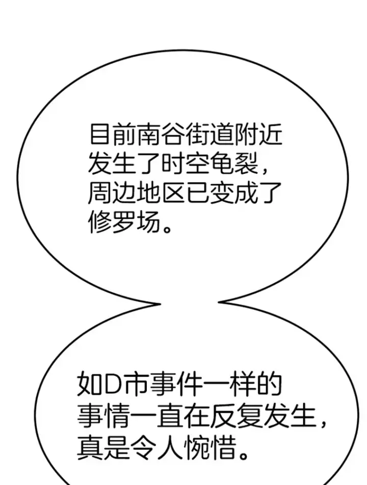 漫画《霸主屹立于地狱之上》15.入手！审判短剑！第122张图