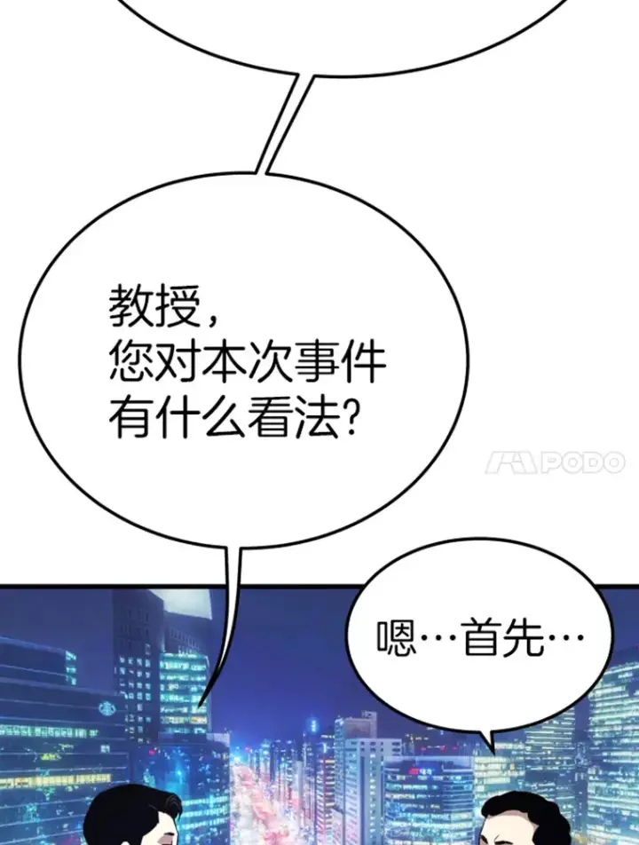 漫画《霸主屹立于地狱之上》15.入手！审判短剑！第123张图