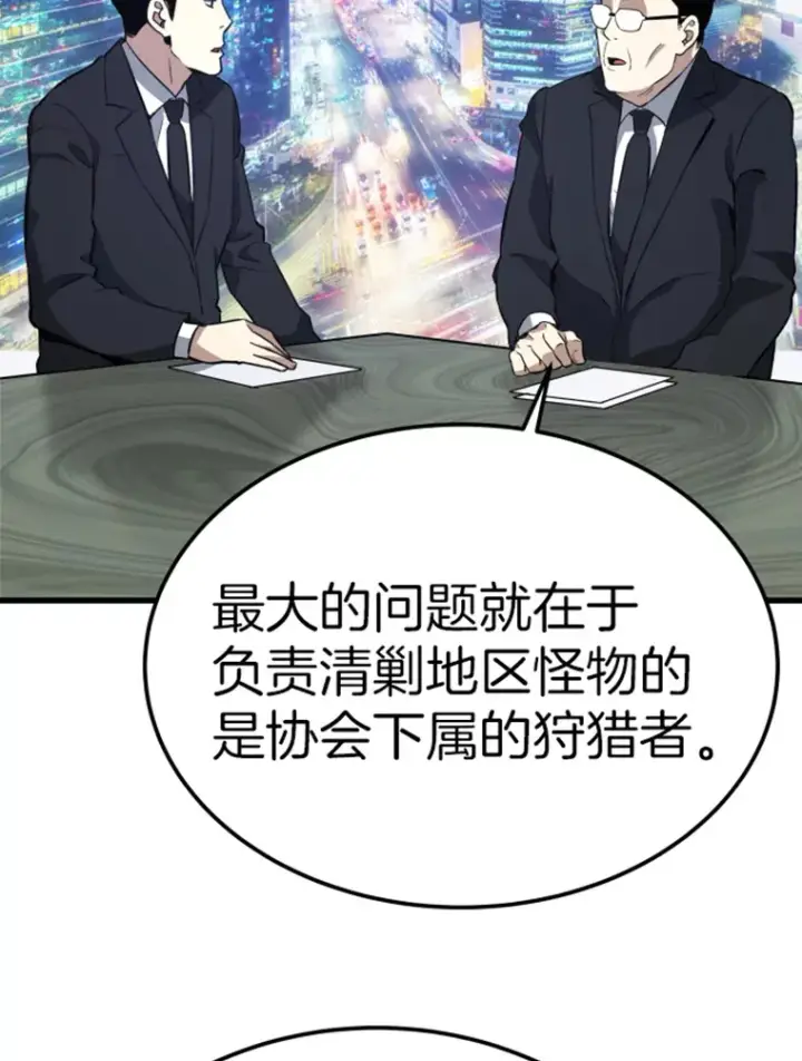漫画《霸主屹立于地狱之上》15.入手！审判短剑！第124张图