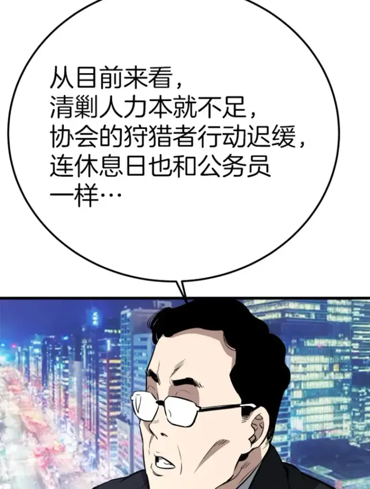 漫画《霸主屹立于地狱之上》15.入手！审判短剑！第125张图