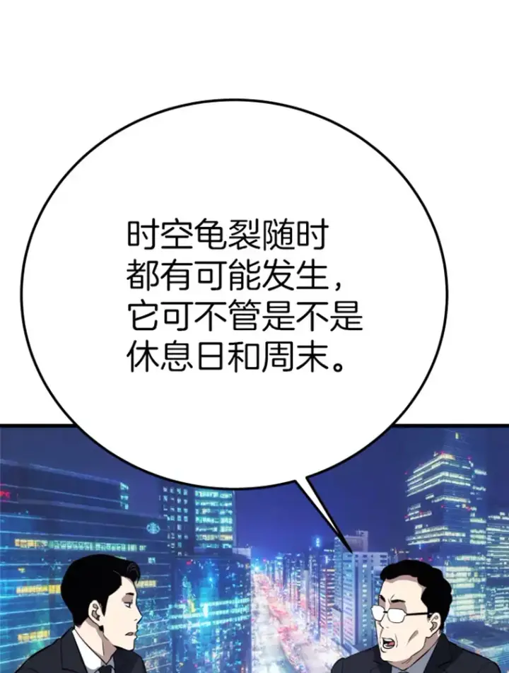 漫画《霸主屹立于地狱之上》15.入手！审判短剑！第127张图