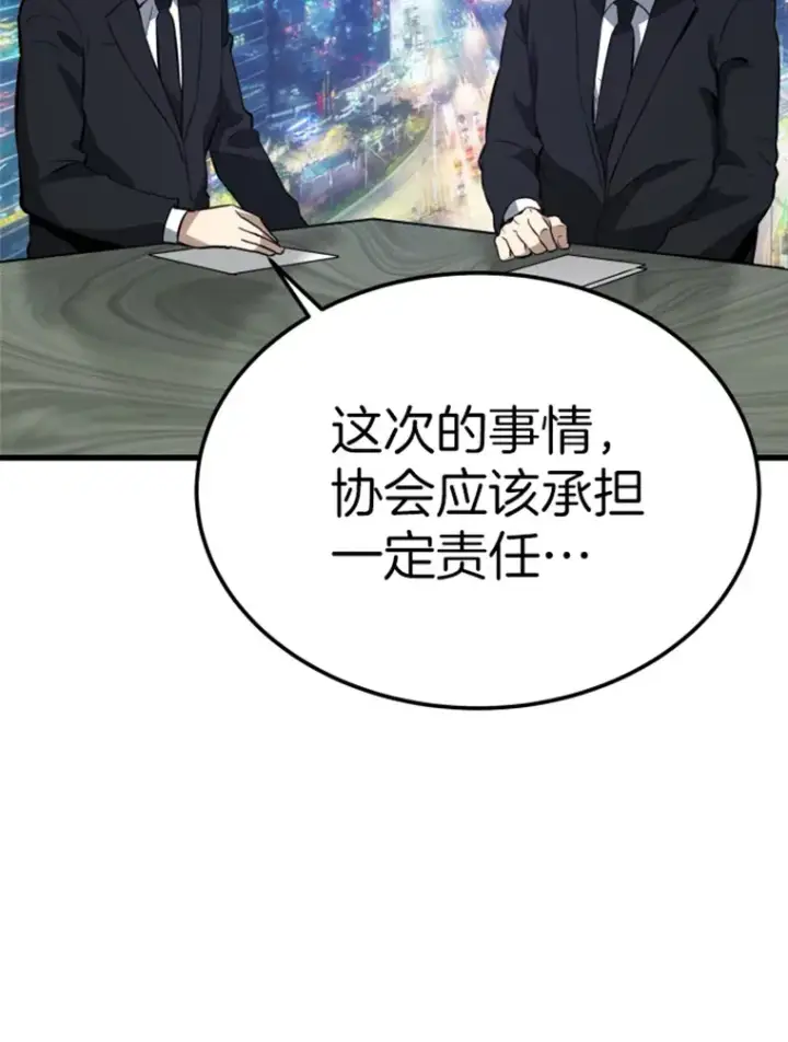 漫画《霸主屹立于地狱之上》15.入手！审判短剑！第128张图