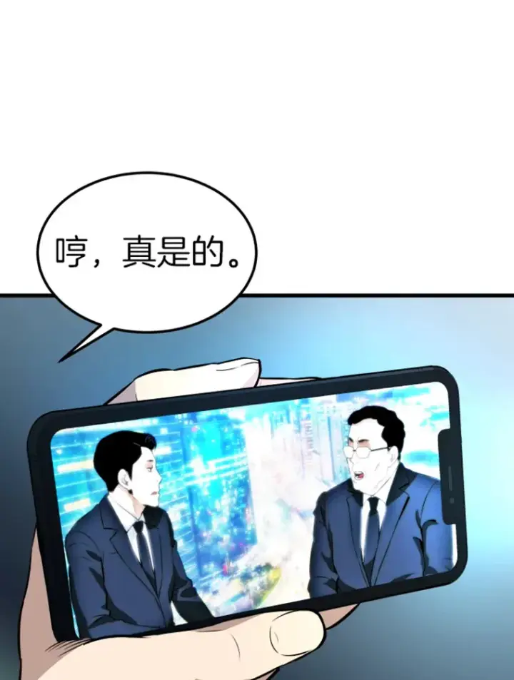 漫画《霸主屹立于地狱之上》15.入手！审判短剑！第131张图