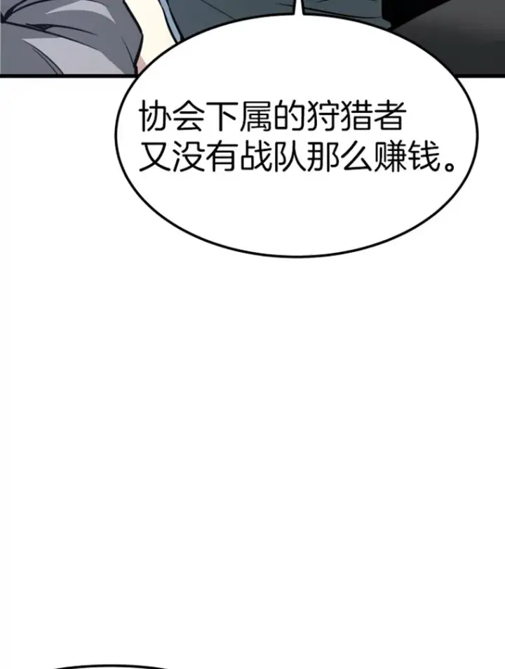 漫画《霸主屹立于地狱之上》15.入手！审判短剑！第134张图