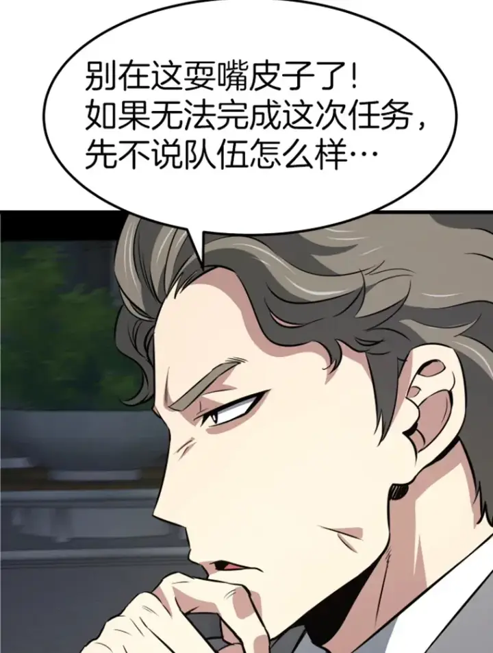 漫画《霸主屹立于地狱之上》15.入手！审判短剑！第137张图