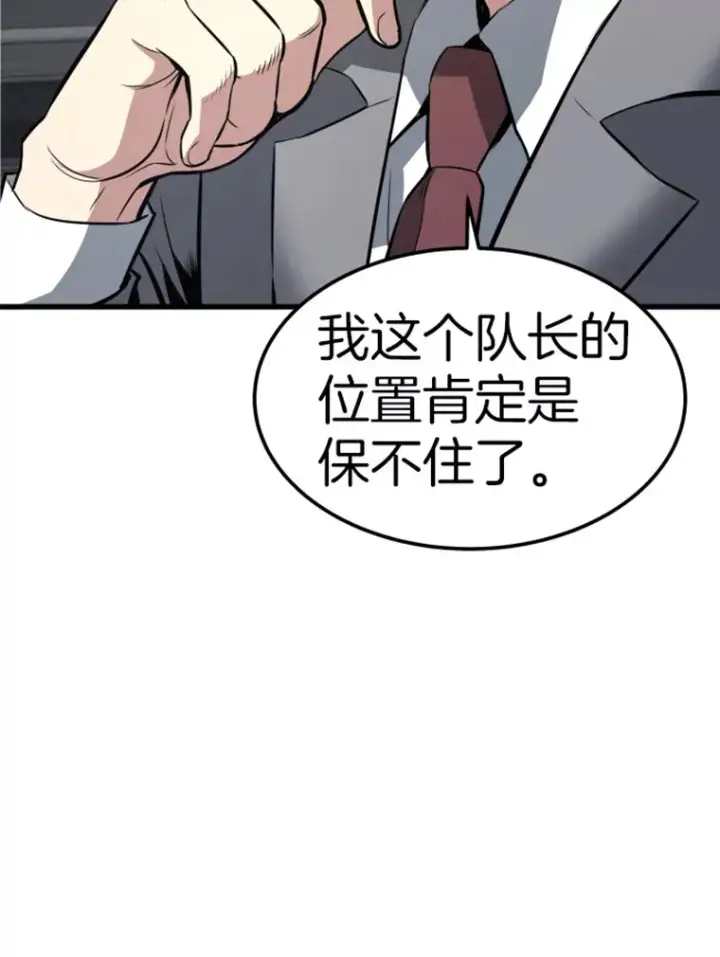 漫画《霸主屹立于地狱之上》15.入手！审判短剑！第138张图