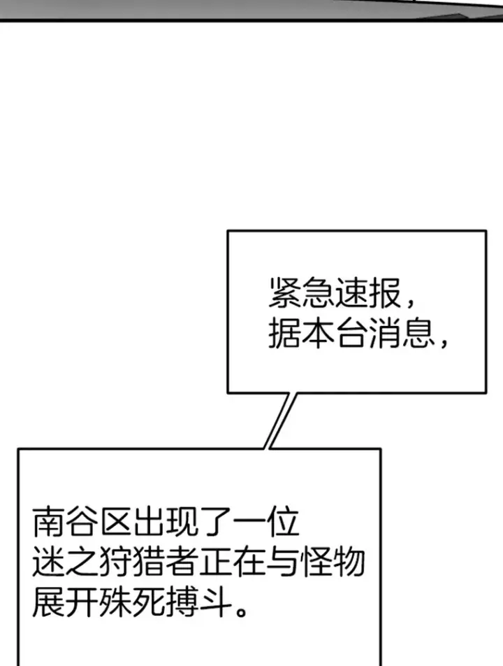 漫画《霸主屹立于地狱之上》15.入手！审判短剑！第140张图