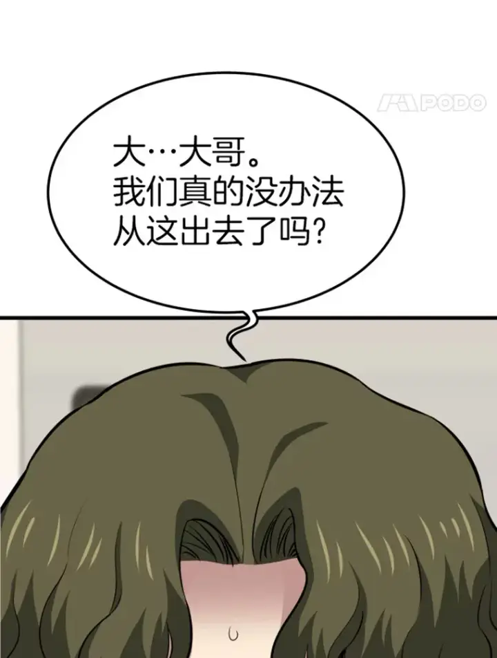 漫画《霸主屹立于地狱之上》15.入手！审判短剑！第146张图