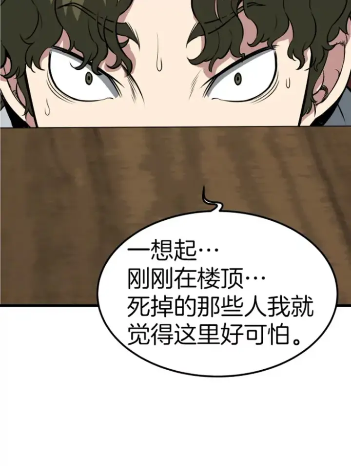漫画《霸主屹立于地狱之上》15.入手！审判短剑！第147张图