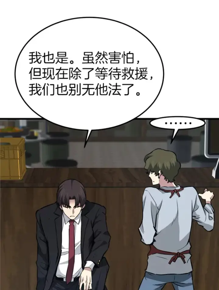 漫画《霸主屹立于地狱之上》15.入手！审判短剑！第148张图