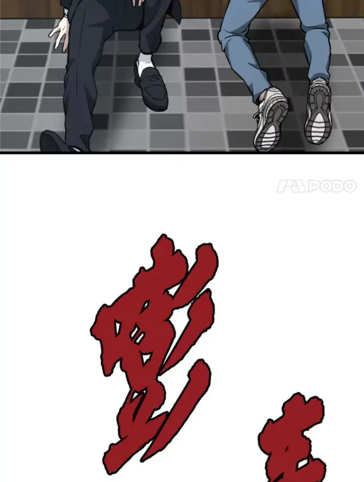 漫画《霸主屹立于地狱之上》15.入手！审判短剑！第149张图
