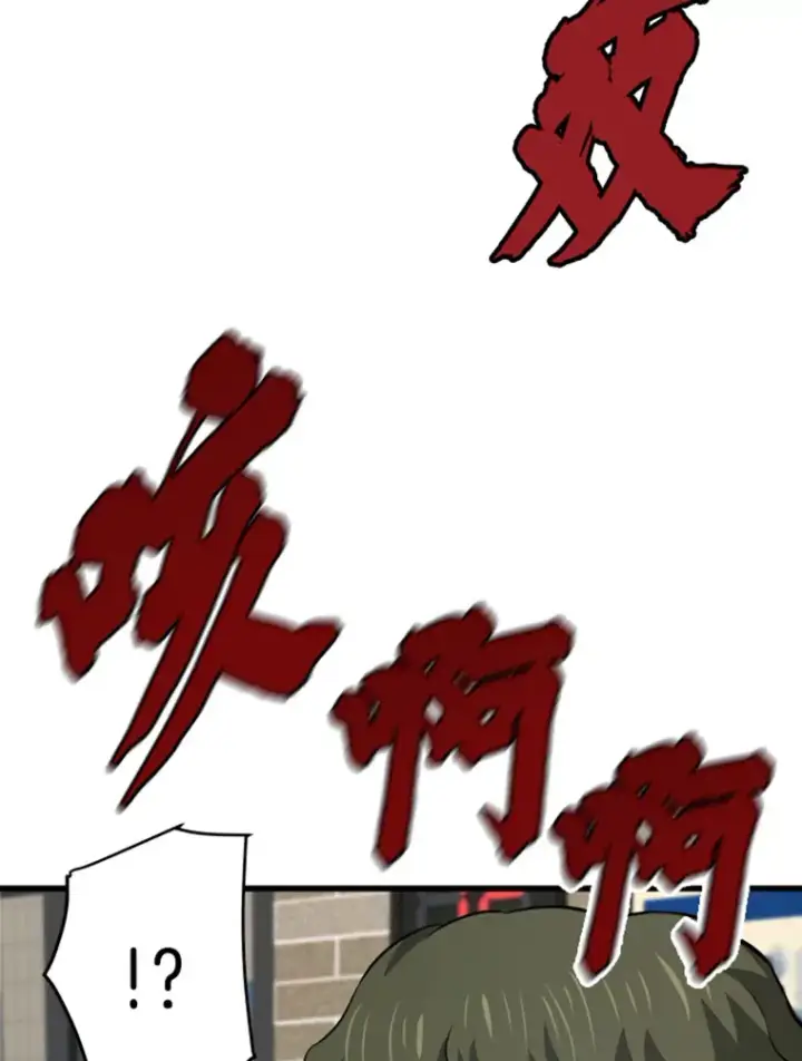 漫画《霸主屹立于地狱之上》15.入手！审判短剑！第150张图