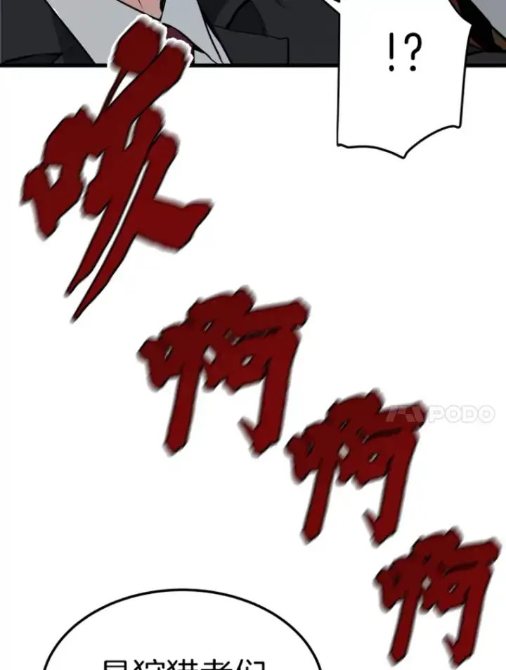 漫画《霸主屹立于地狱之上》15.入手！审判短剑！第152张图