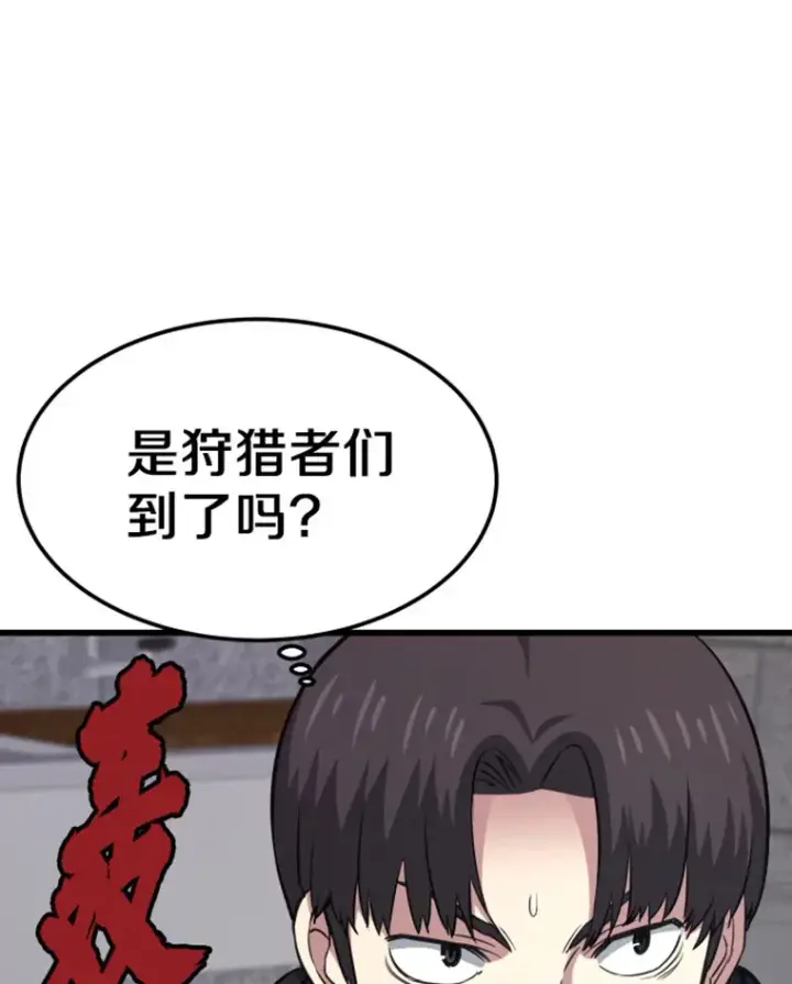 漫画《霸主屹立于地狱之上》15.入手！审判短剑！第157张图