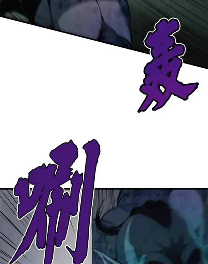 漫画《霸主屹立于地狱之上》15.入手！审判短剑！第16张图