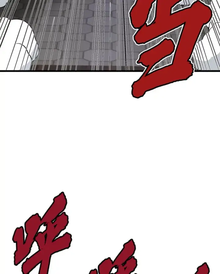 漫画《霸主屹立于地狱之上》15.入手！审判短剑！第161张图