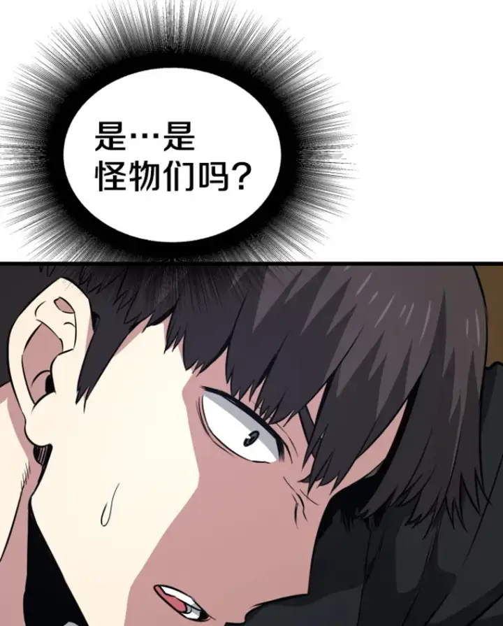 漫画《霸主屹立于地狱之上》15.入手！审判短剑！第164张图
